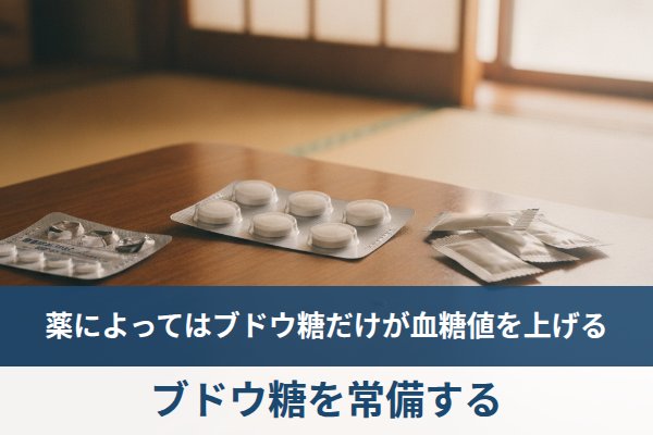 意識があり飲み込める場合に取る量と食べ物