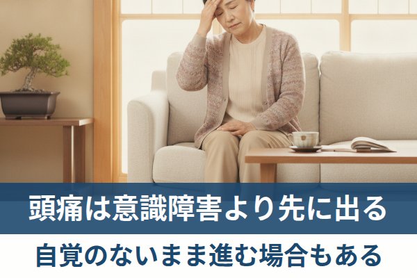 血糖値の段階ごとに入れ替わる低血糖の症状